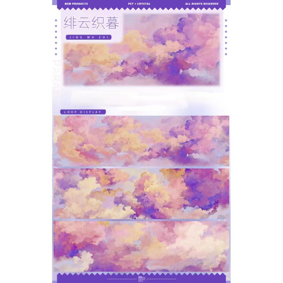 Journal tape (Dusk sky cloud landscape) 5m/roll