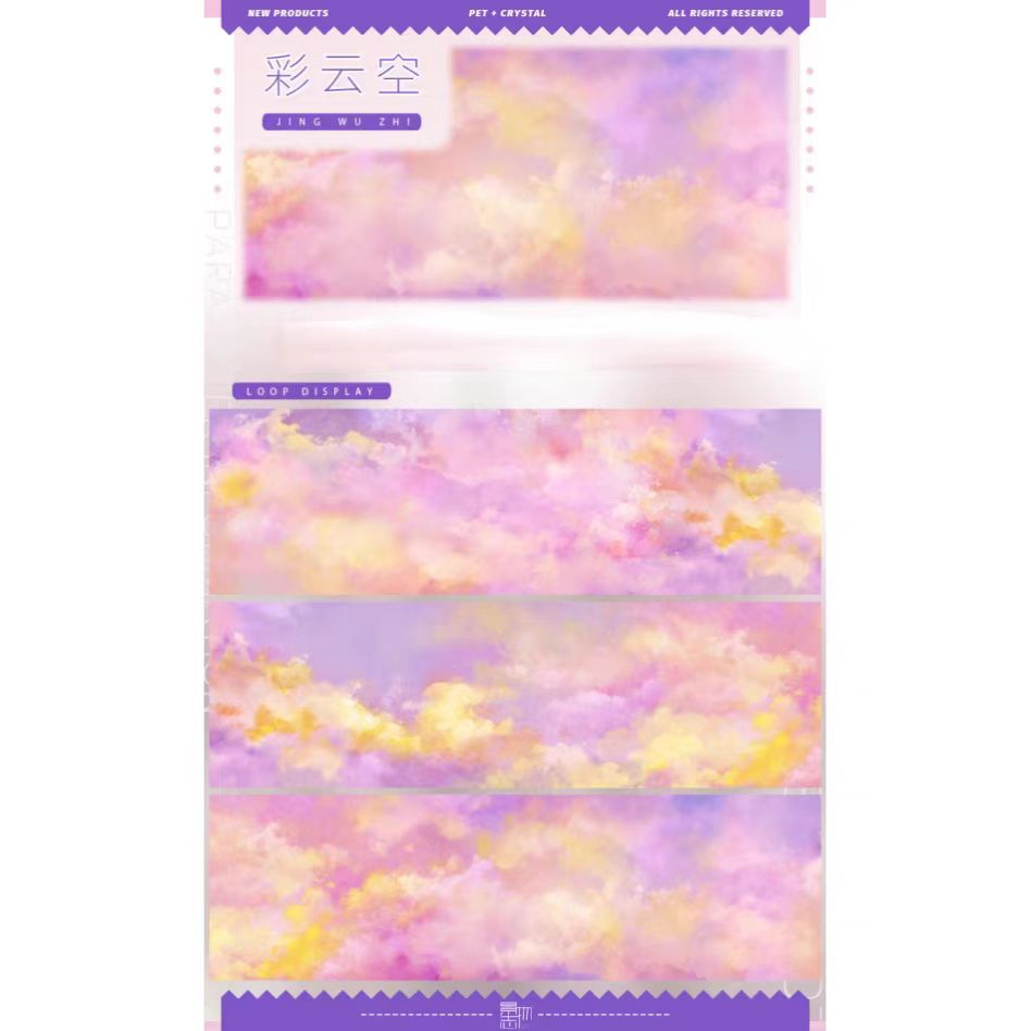 Journal tape (Dusk sky cloud landscape) 5m/roll