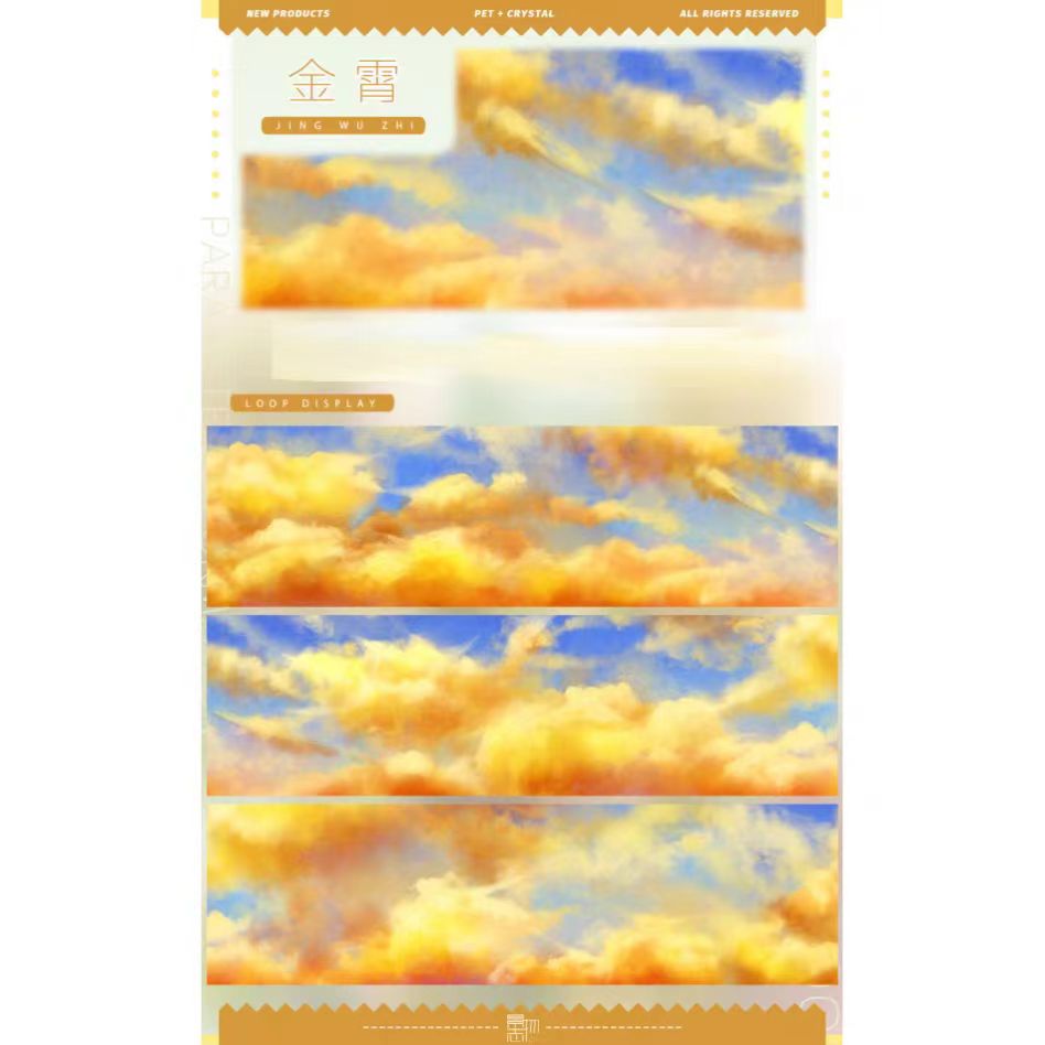 Journal tape (Dusk sky cloud landscape) 5m/roll