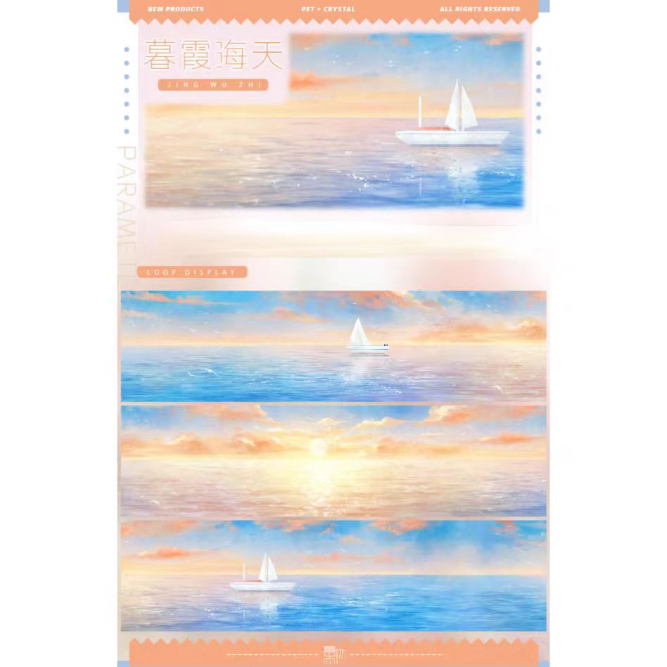 Journal tape (Dusk sky cloud landscape) 5m/roll