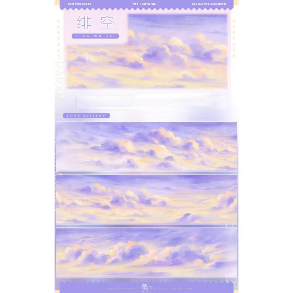 Journal tape (Dusk sky cloud landscape) 5m/roll