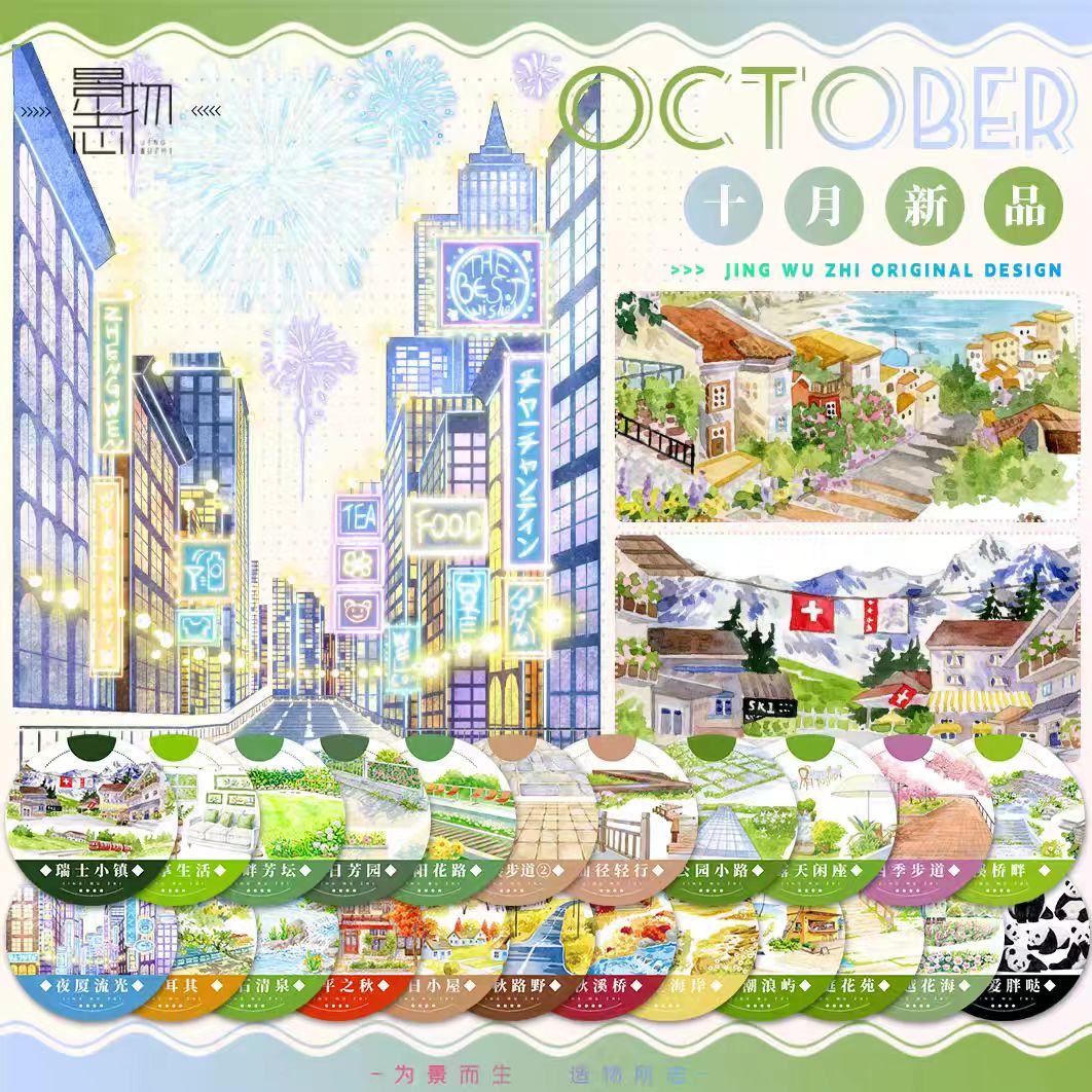 Journal landscape PET tape (5m/roll)