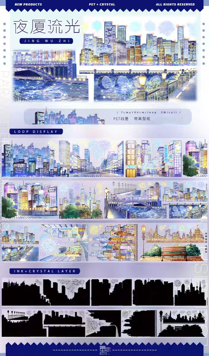 Journal landscape PET tape (5m/roll)