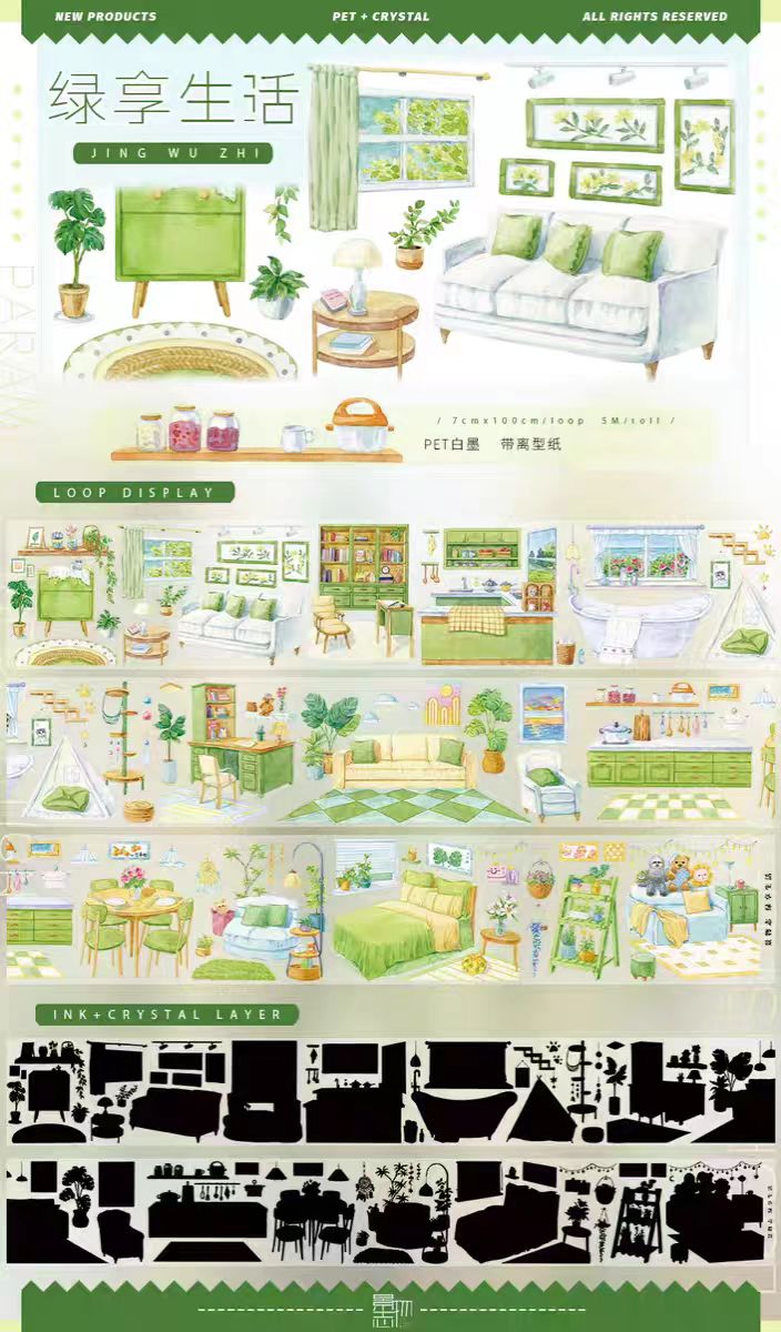 Journal landscape PET tape (5m/roll)