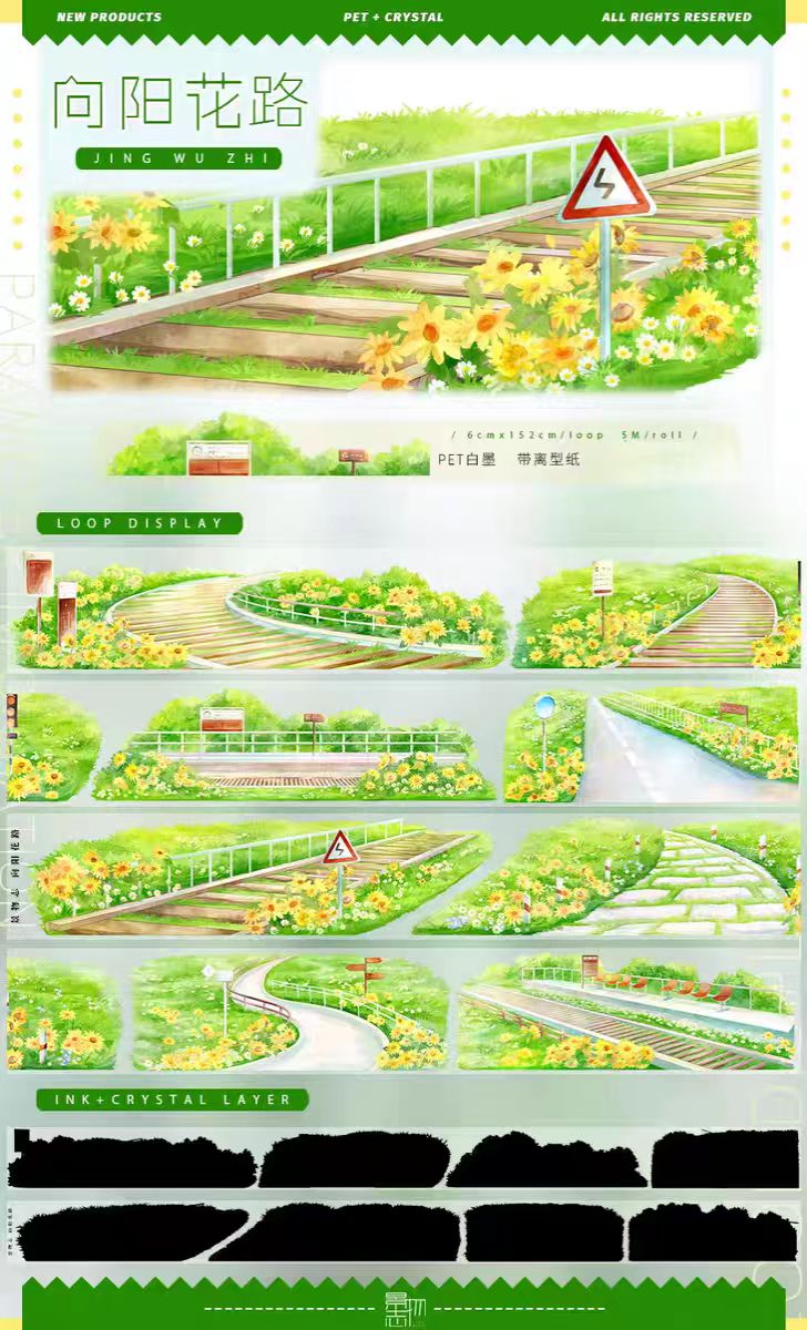 Journal landscape PET tape (5m/roll)