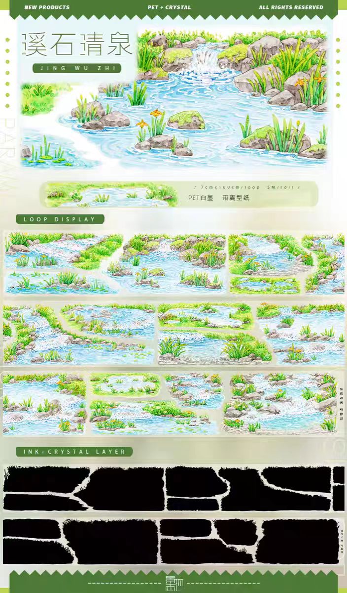 Journal landscape PET tape (5m/roll)