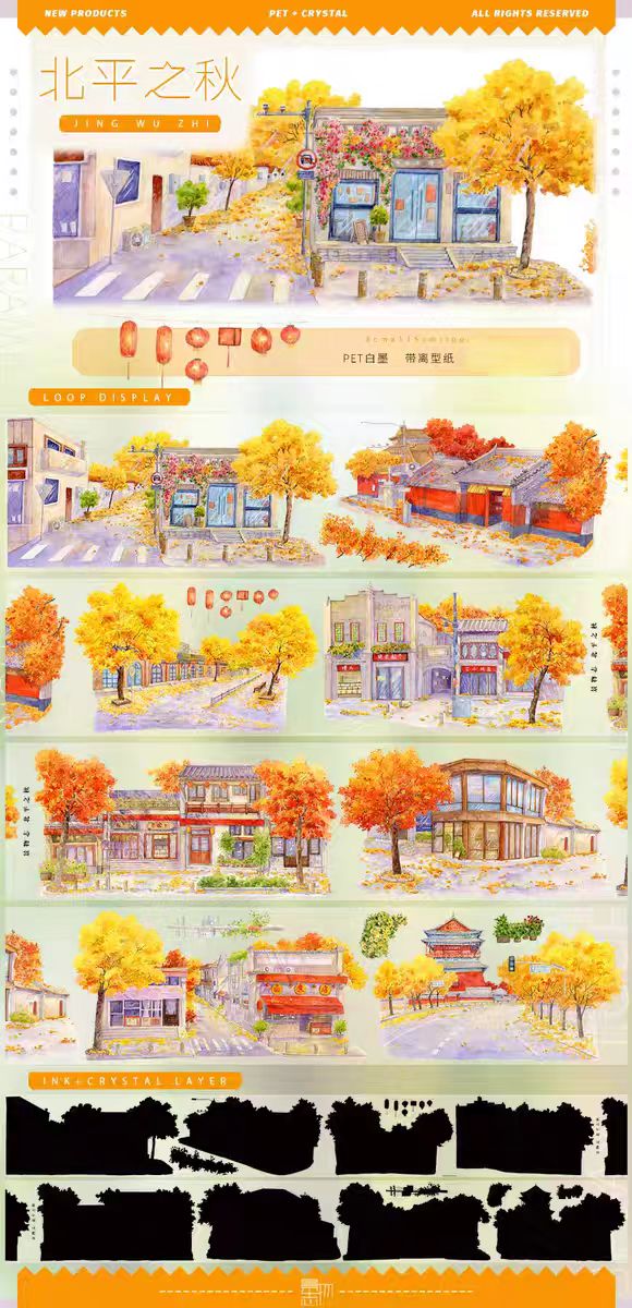 Journal landscape PET tape (5m/roll)