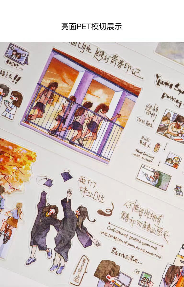 Journal tape (Campus Youth Figures) 6.5cm*5m/roll