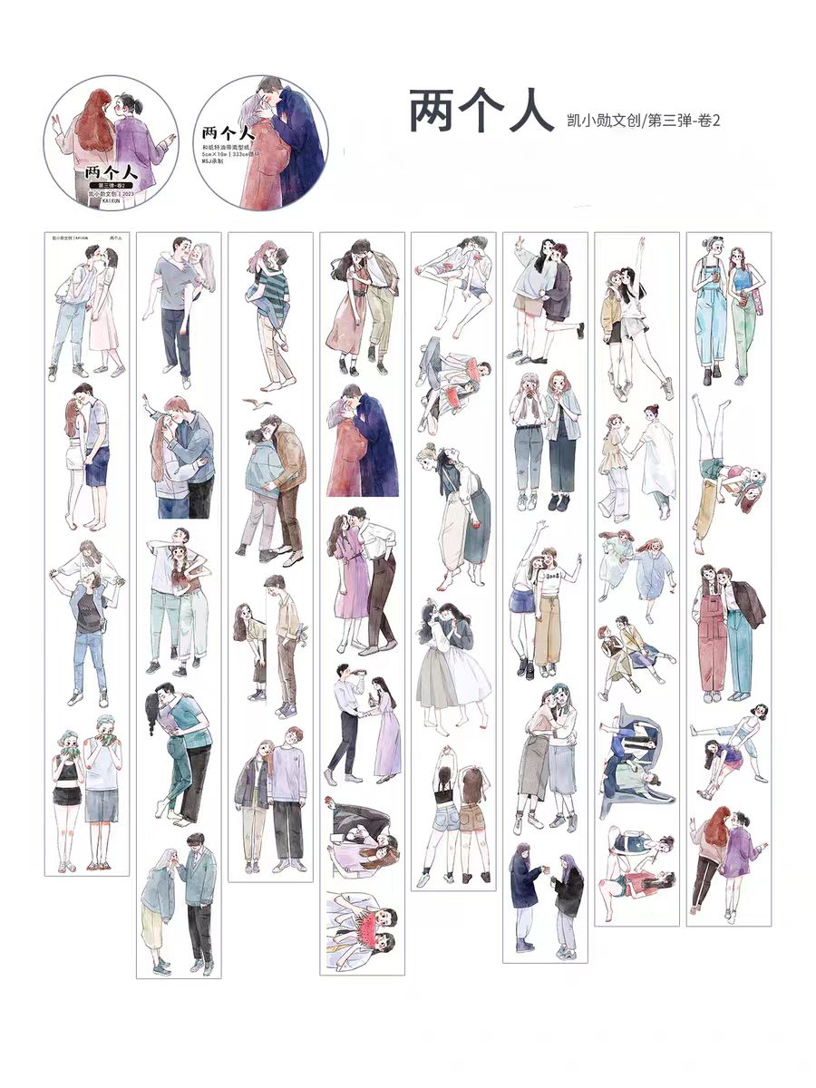 Journal character tape (5cm*10m/roll)