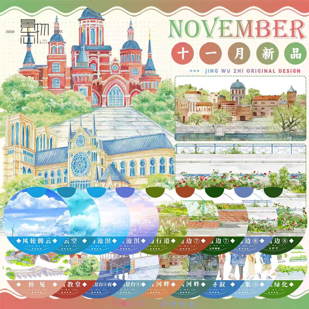 Journal landscape PET tape (5m/roll)