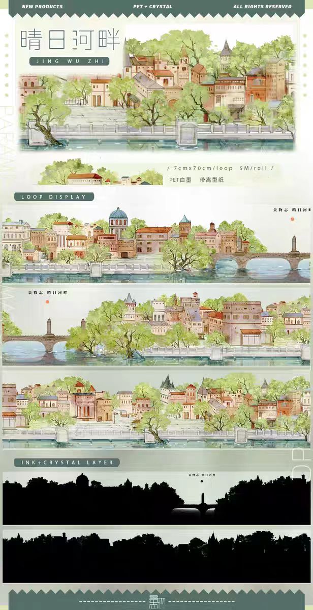 Journal landscape PET tape (5m/roll)