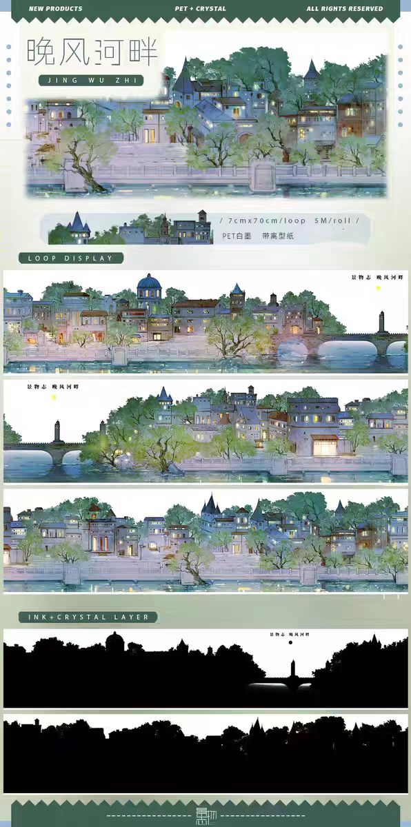 Journal landscape PET tape (5m/roll)