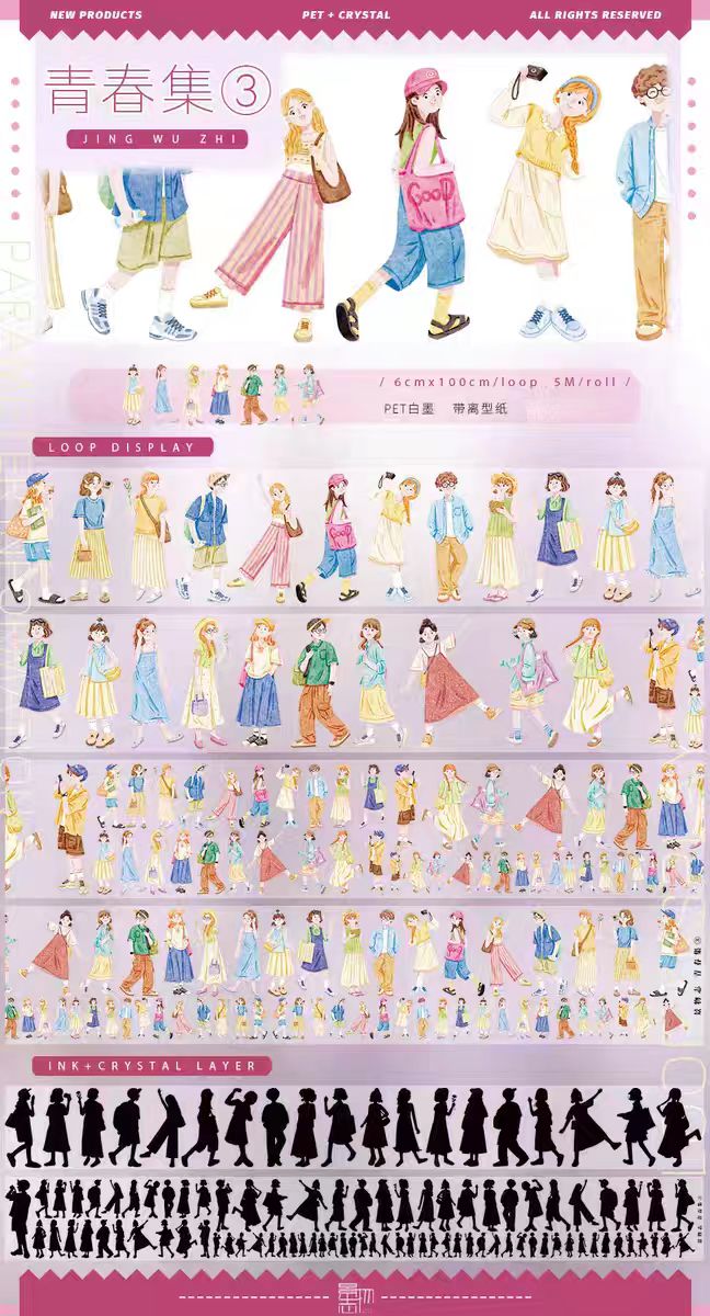 Journal landscape PET tape (5m/roll)