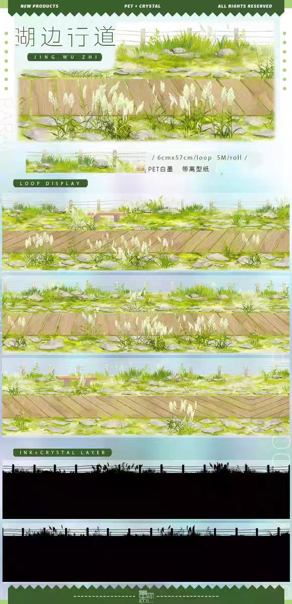 Journal landscape PET tape (5m/roll)