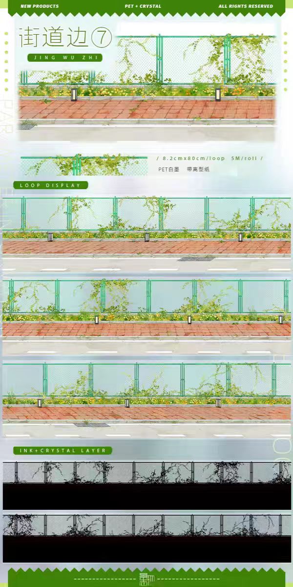 Journal landscape PET tape (5m/roll)