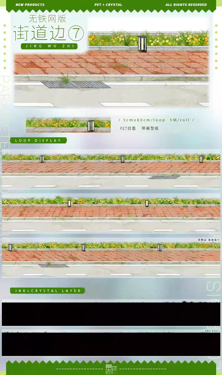 Journal landscape PET tape (5m/roll)