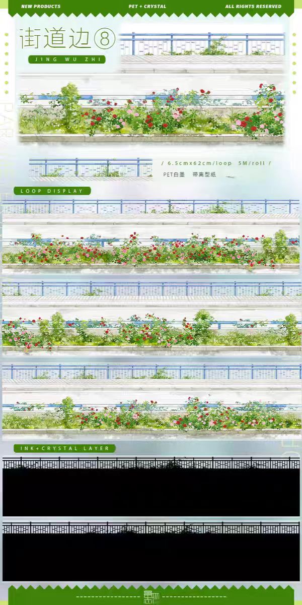 Journal landscape PET tape (5m/roll)