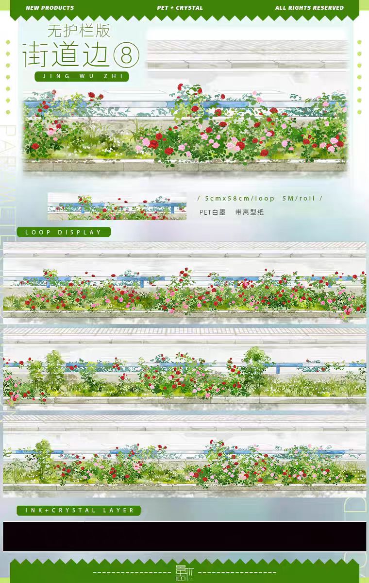 Journal landscape PET tape (5m/roll)