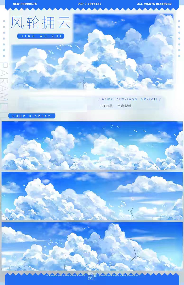 Journal landscape PET tape (5m/roll)