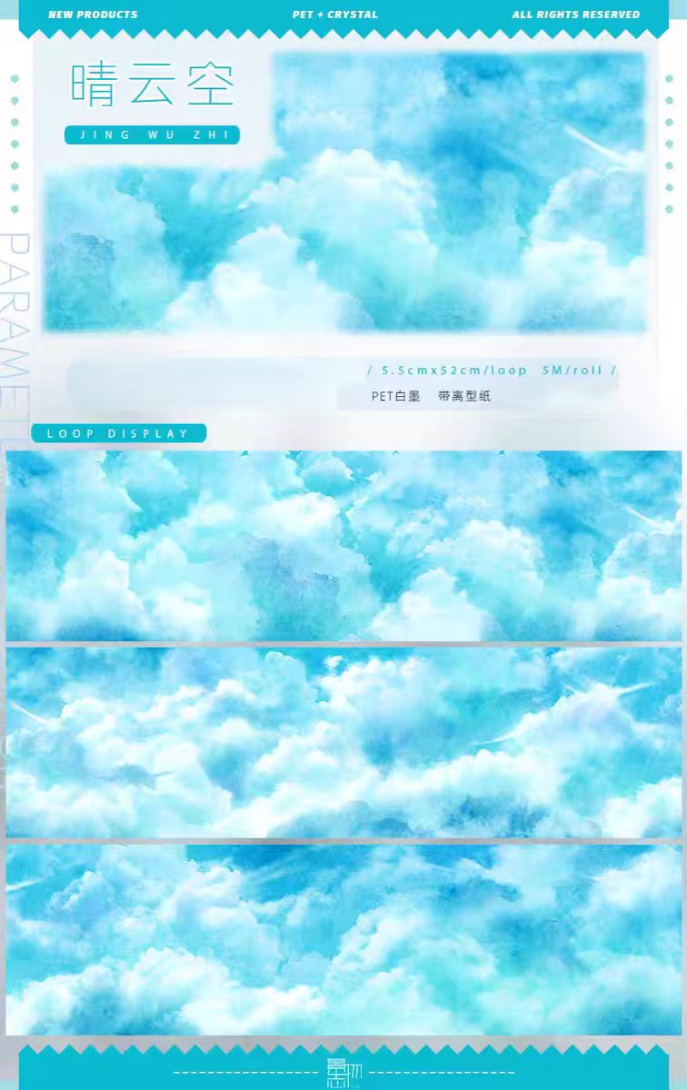 Journal landscape PET tape (5m/roll)