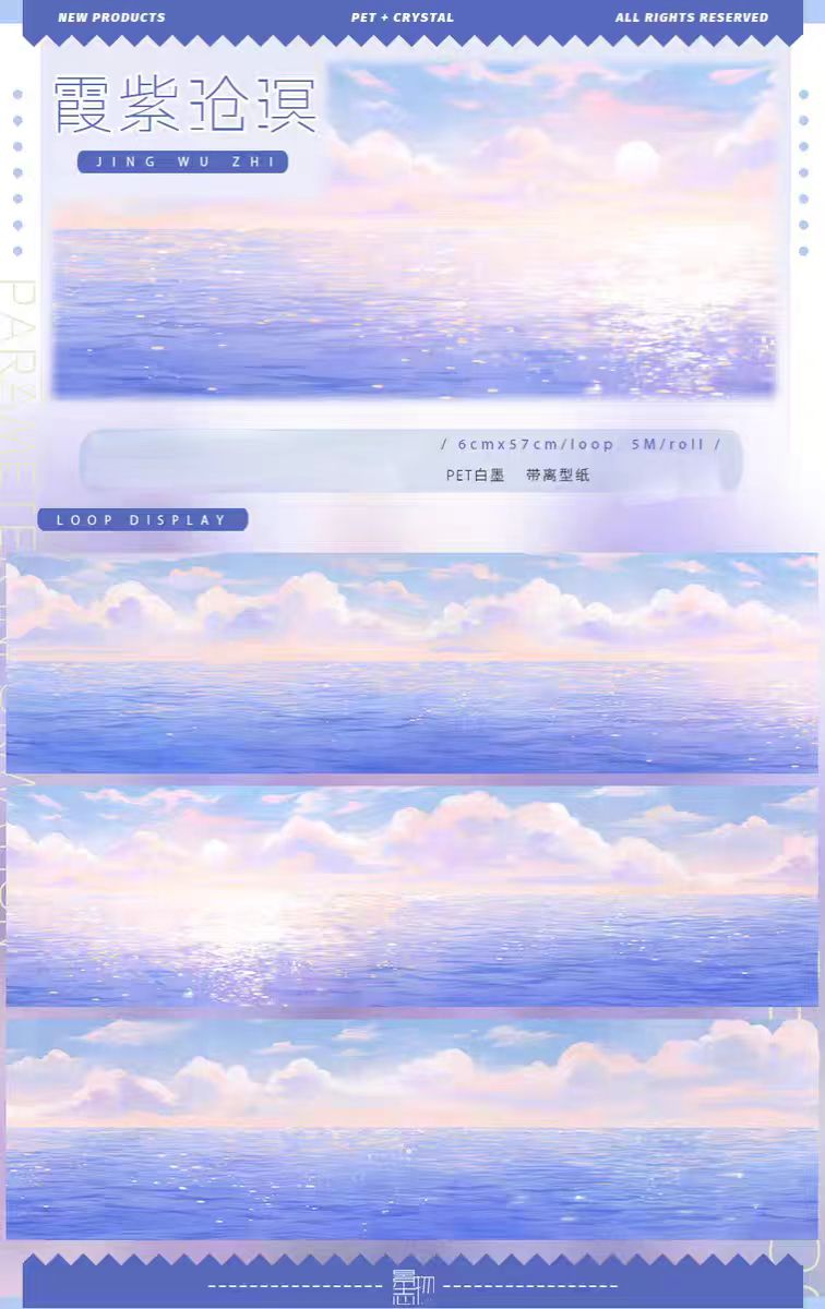 Journal landscape PET tape (5m/roll)