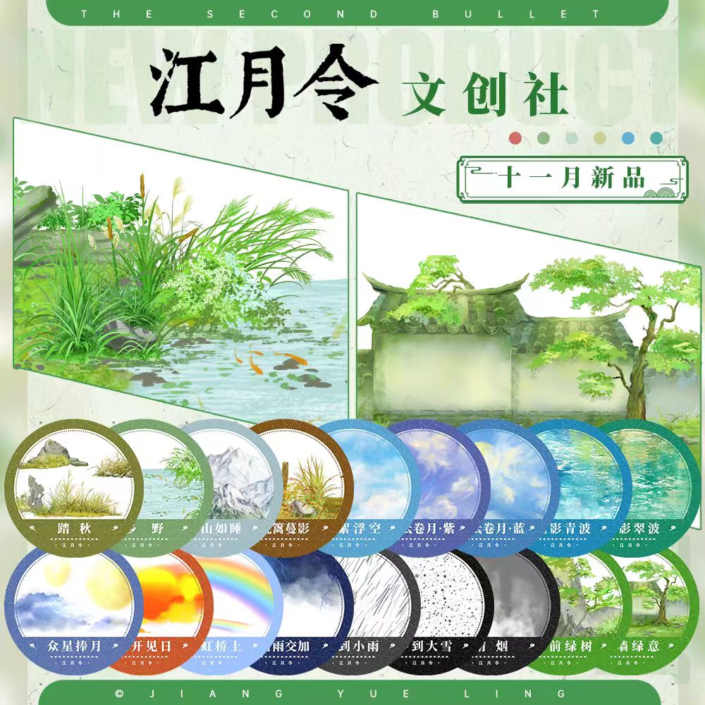 Journal landscape PET tape (5m/roll)
