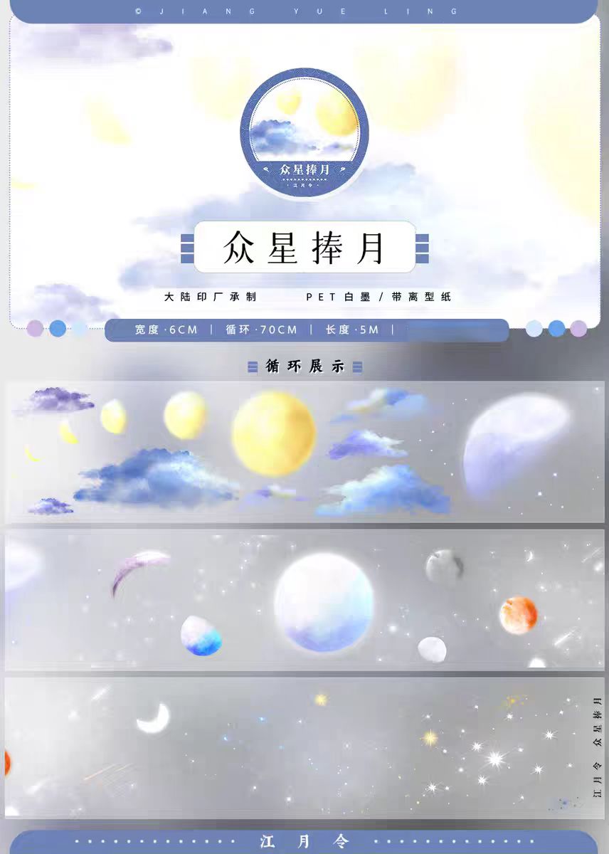 Journal landscape PET tape (5m/roll)