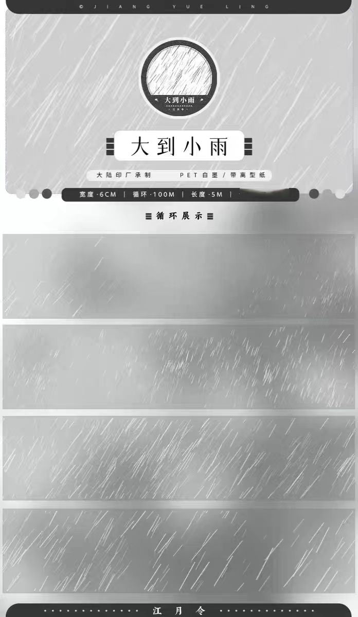 Journal landscape PET tape (5m/roll)