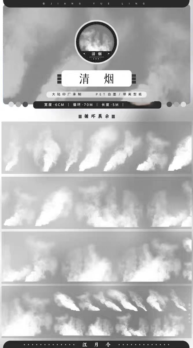 Journal landscape PET tape (5m/roll)