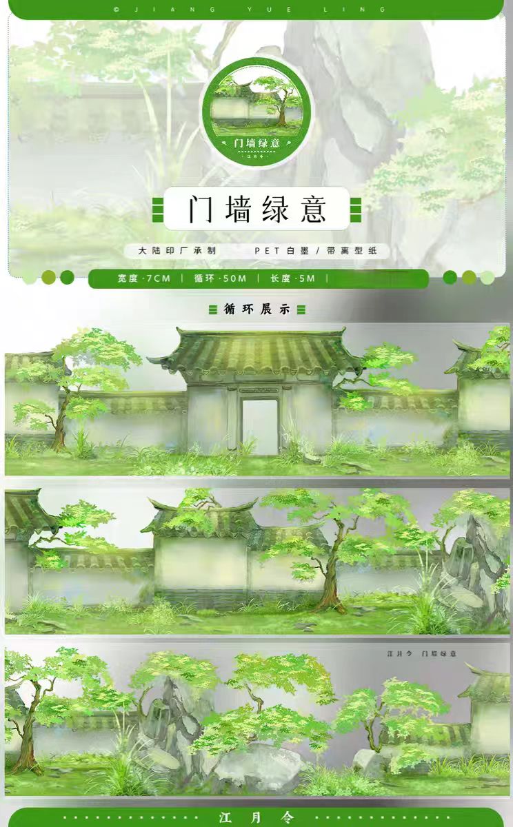 Journal landscape PET tape (5m/roll)