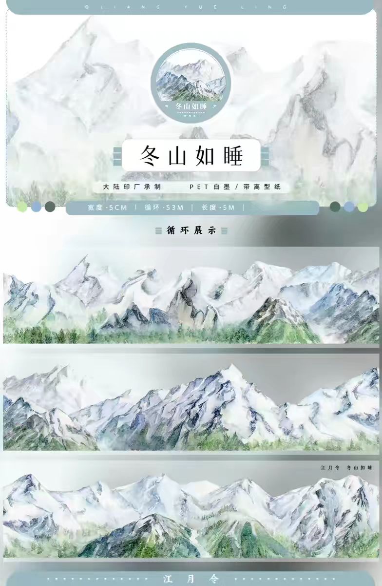 Journal landscape PET tape (5m/roll)