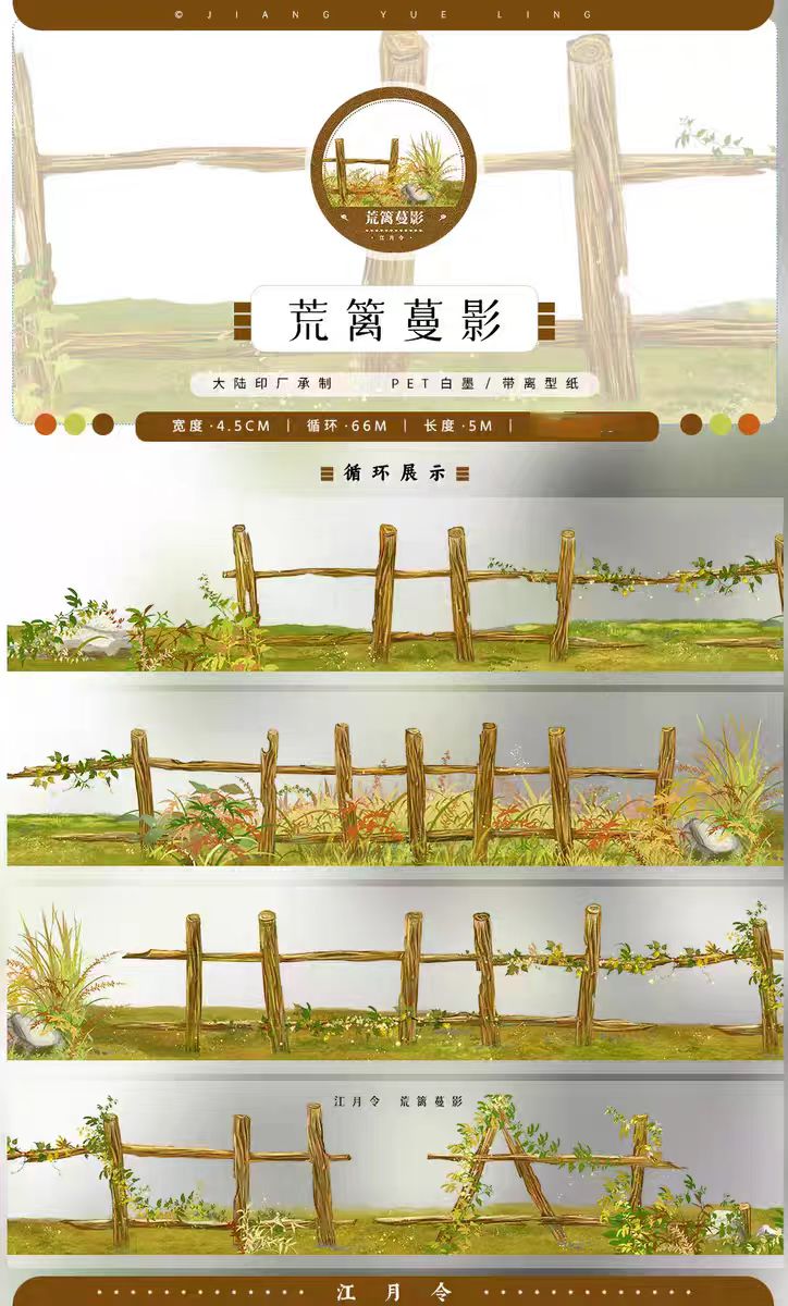 Journal landscape PET tape (5m/roll)