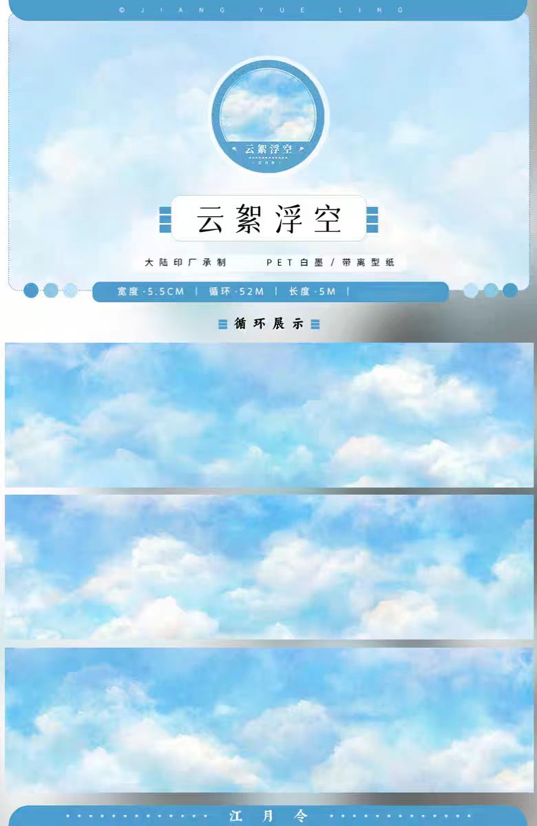 Journal landscape PET tape (5m/roll)