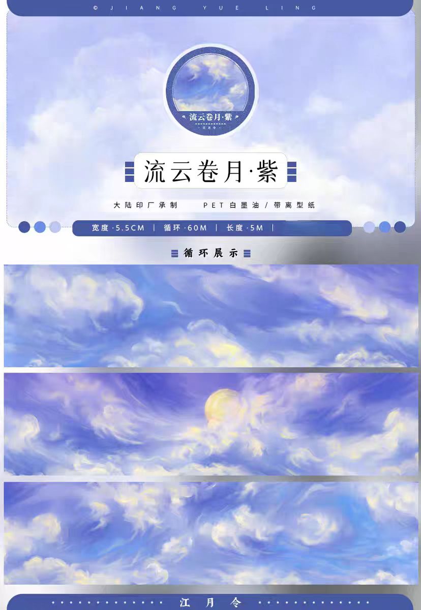 Journal landscape PET tape (5m/roll)