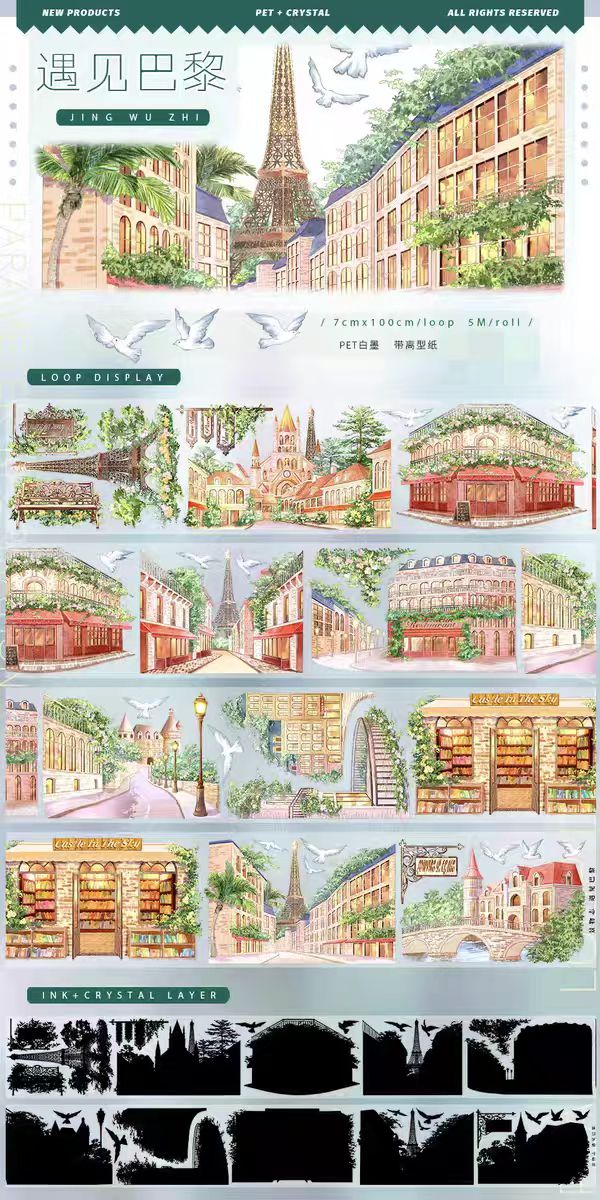 Journal landscape PET tape (5m/roll)