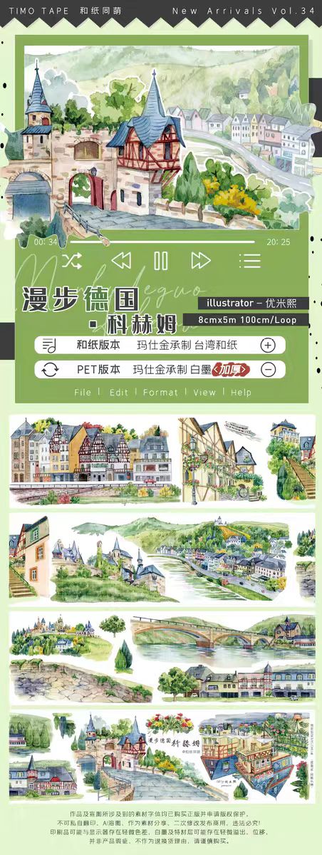 Journal landscape PET tape (5m/roll)