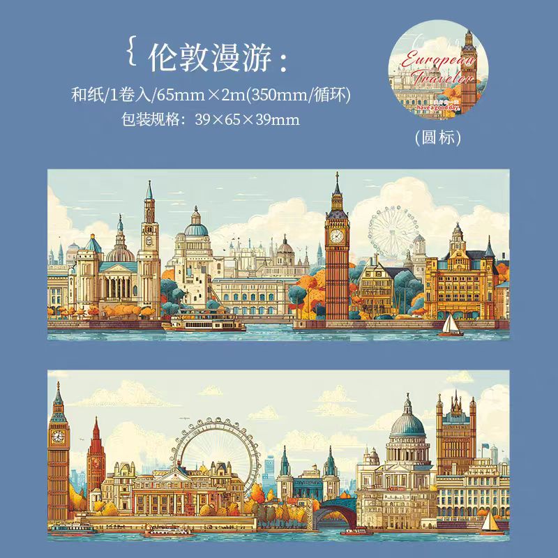 Journal washi tape (65mm*2m/roll)