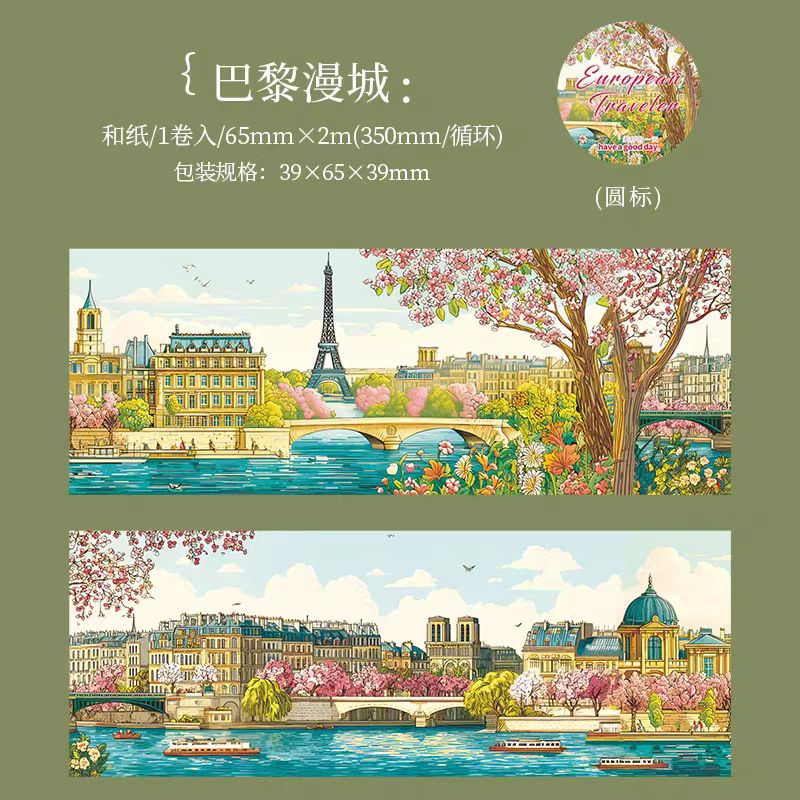 Journal washi tape (65mm*2m/roll)