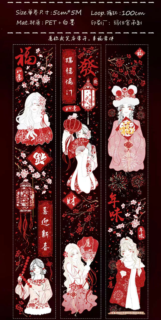 Journal tape (Chinese New Year) 5cm*5m/roll