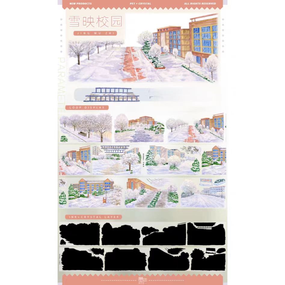 Journal PET tape (5m/roll)