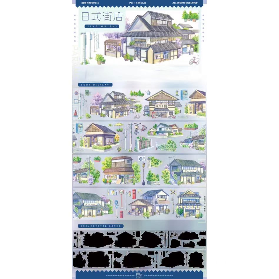 Journal PET tape (5m/roll)