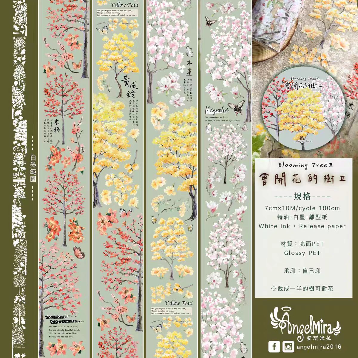 Journal PET tape (Tree ) 7cm*10m/roll