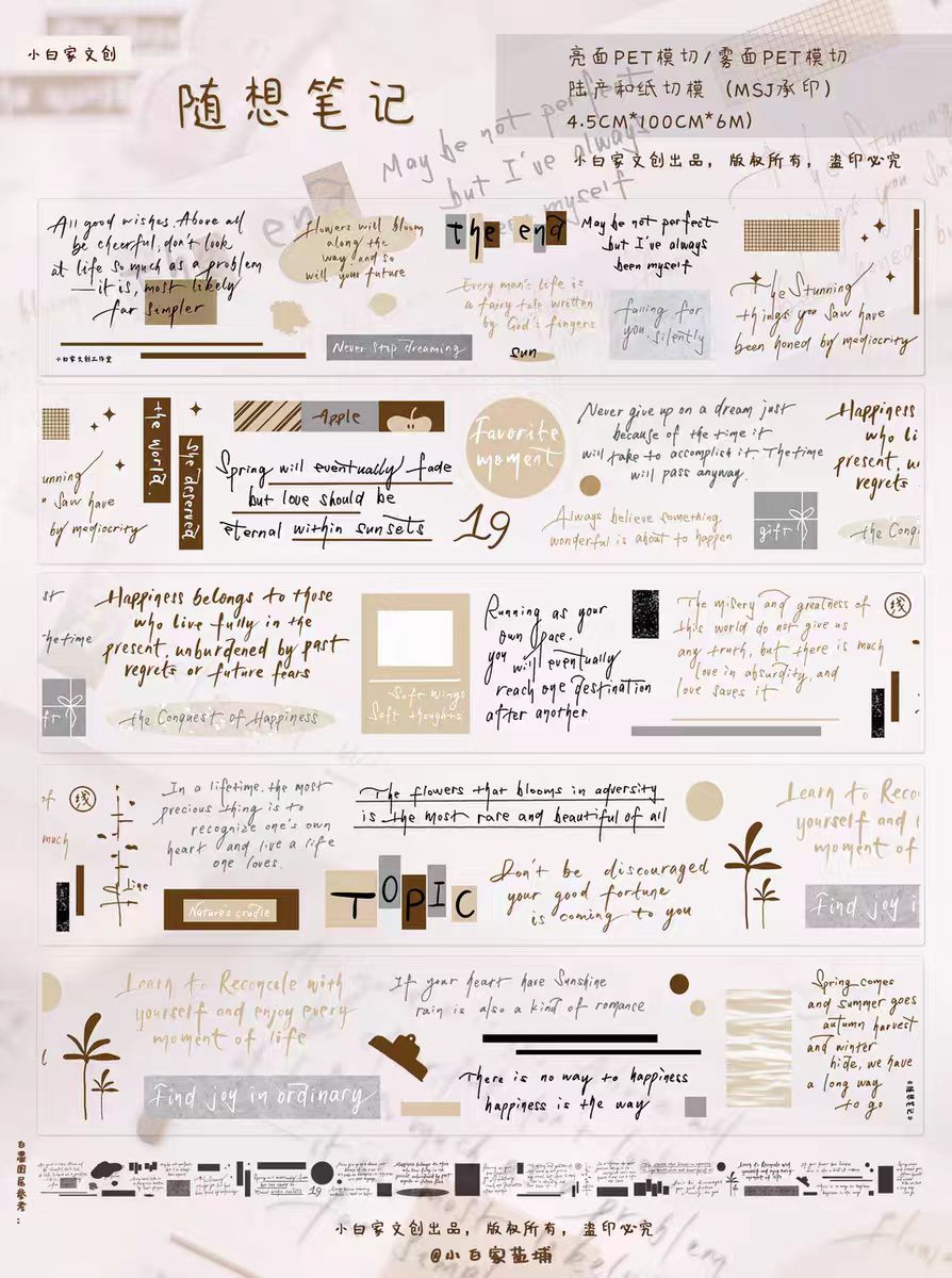 Journal tape (4.5cm*6m/roll)