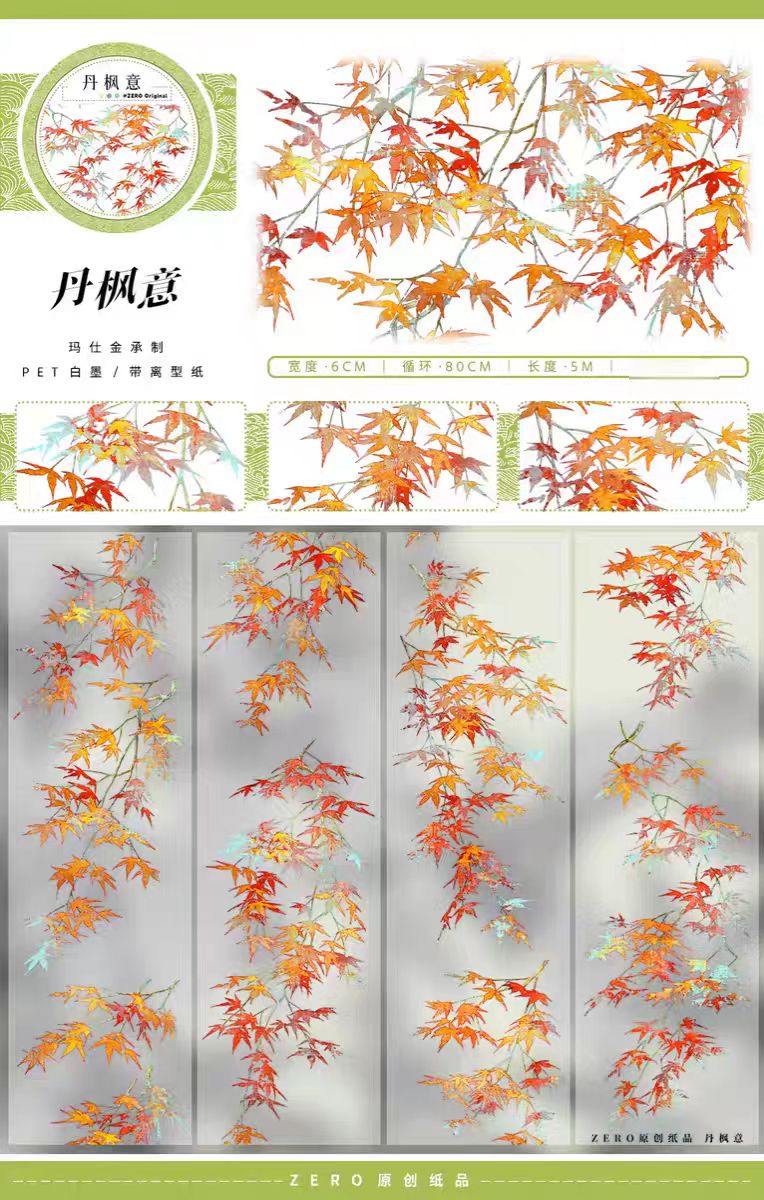 Journal PET landscape tape (5m/roll)