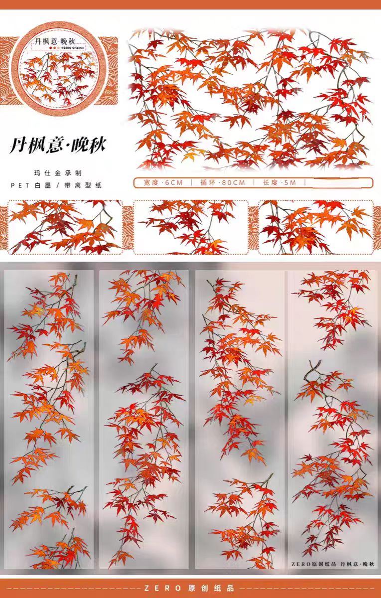 Journal PET landscape tape (5m/roll)