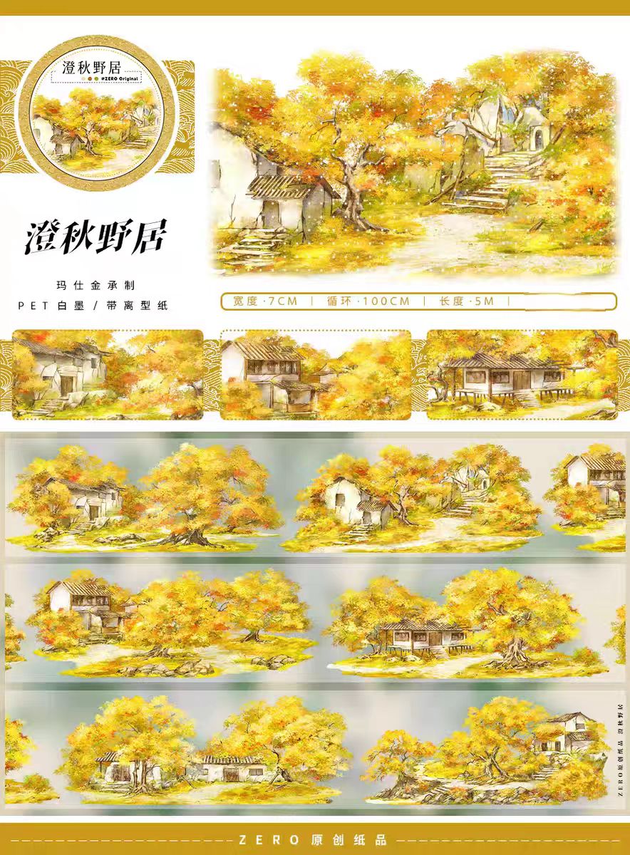 Journal PET landscape tape (5m/roll)