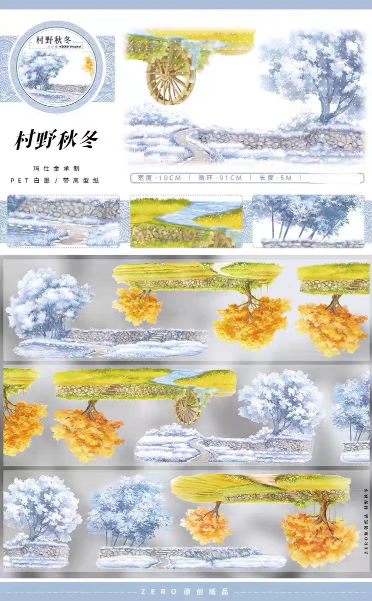 Journal PET landscape tape (5m/roll)