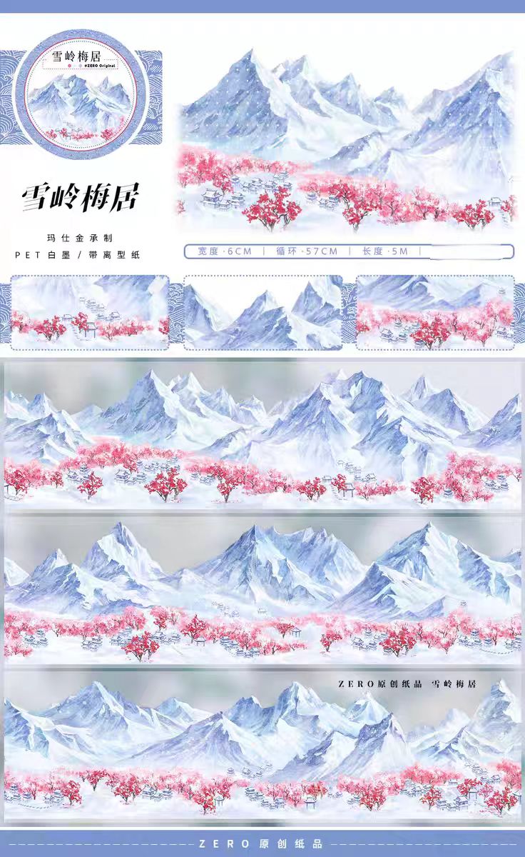Journal PET landscape tape (5m/roll)