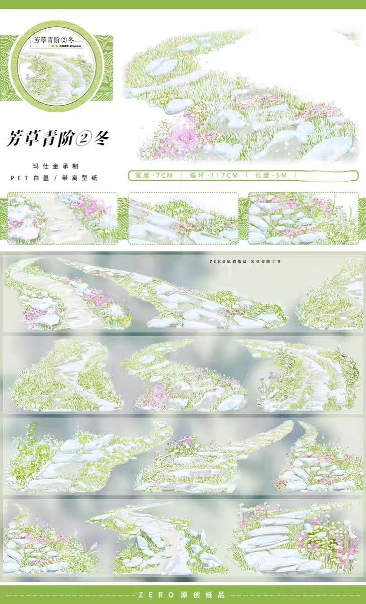 Journal PET landscape tape (5m/roll)