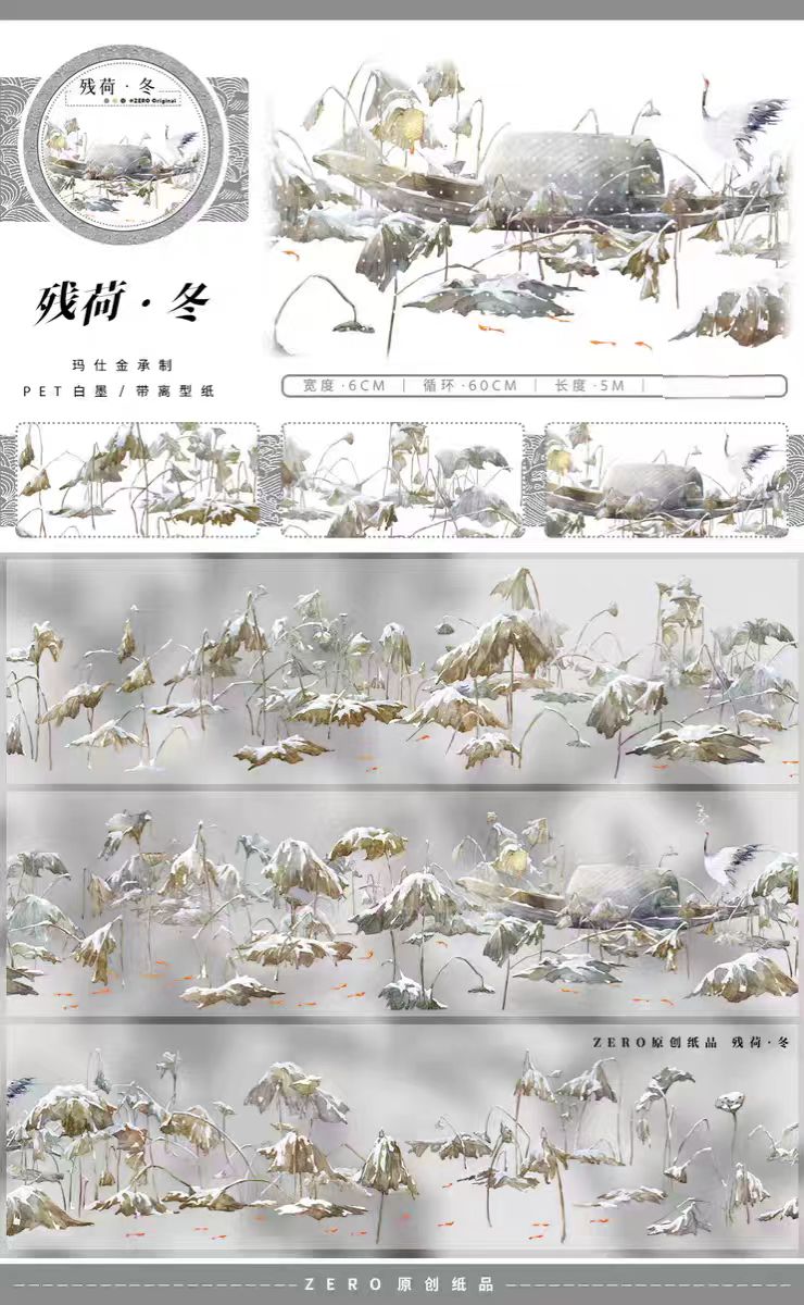 Journal PET landscape tape (5m/roll)